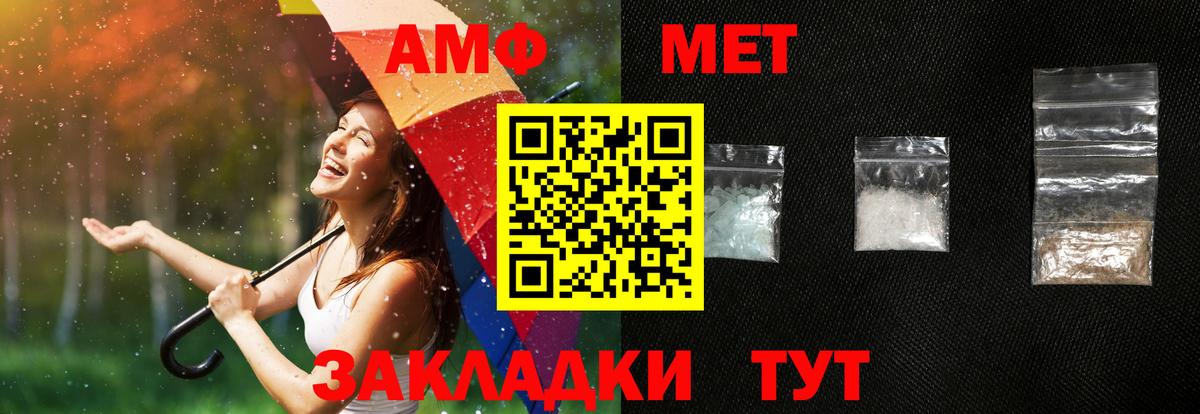 АМФЕТАМИН Розовый  Россошь 