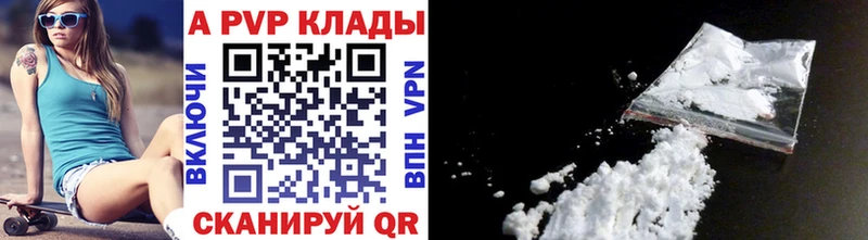 A-PVP Соль  Россошь 