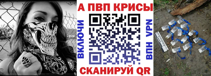 Alfa_PVP крисы CK Россошь