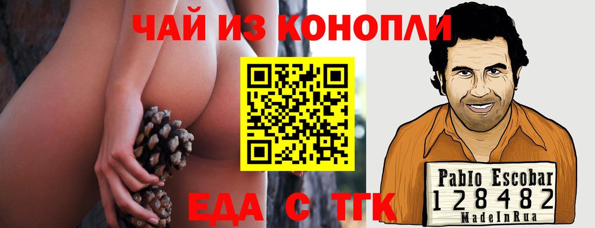 Россошь  Еда ТГК конопля  Вход с VPN 
