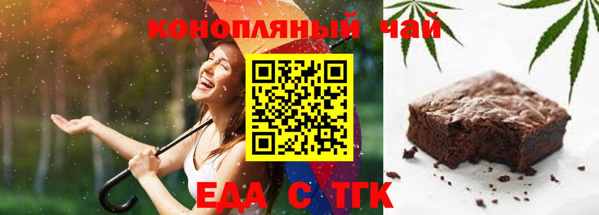 Cannafood марихуана  Россошь  Cannafood марихуана 