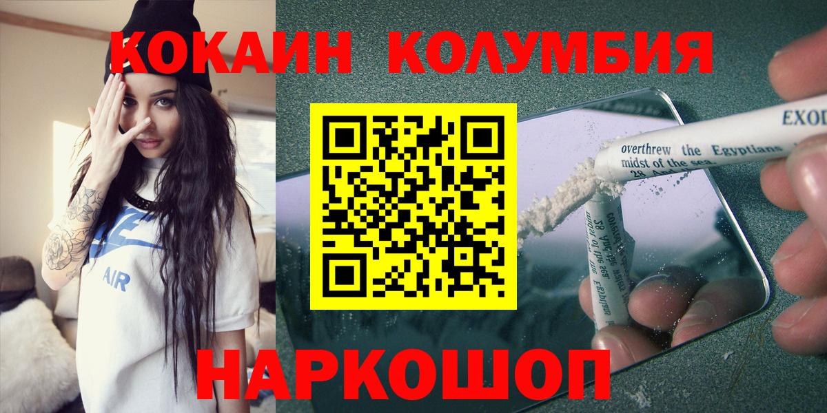 Россошь  Cocaine Перу  Cocaine Эквадор  Вход с VPN 