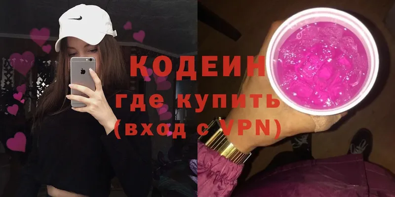 площадка формула  Россошь  Codein Purple Drank 