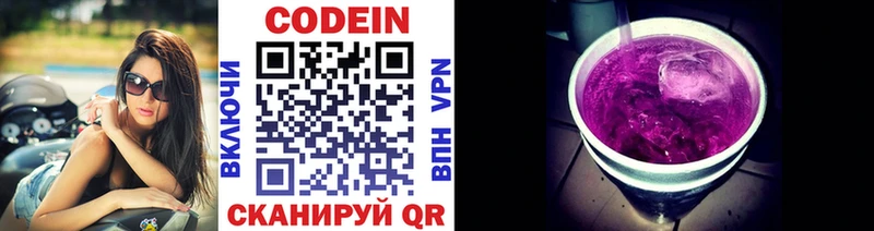 цена   Россошь  Codein напиток Lean (лин) 