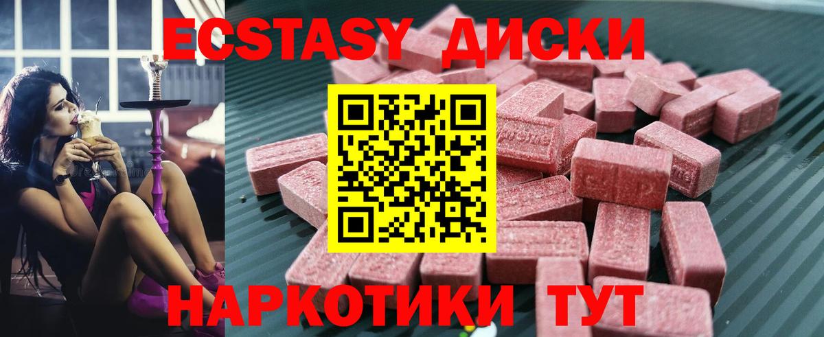 Ecstasy VHQ Россошь
