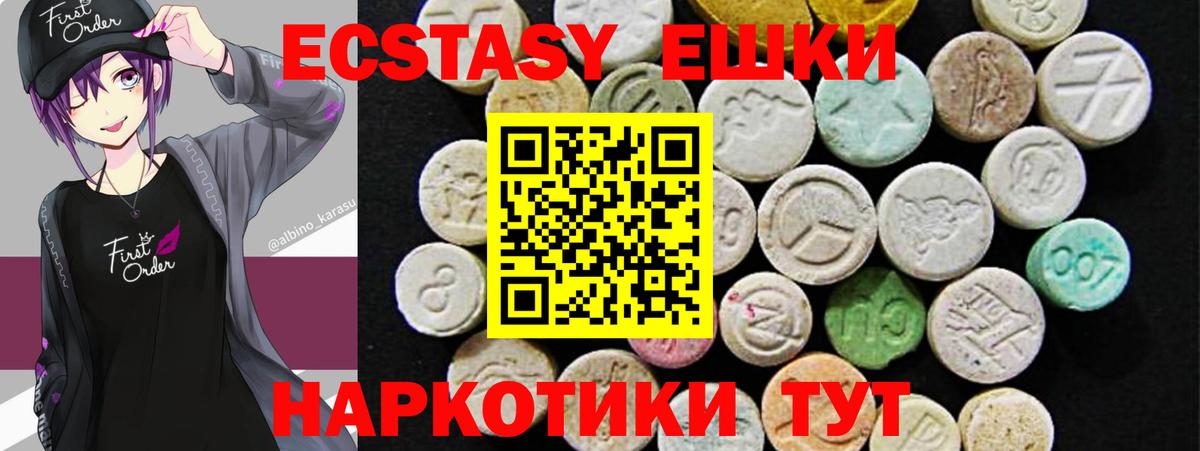 ЭКСТАЗИ 300 mg  Вход с VPN  Россошь  ЭКСТАЗИ  Экстази таблы 