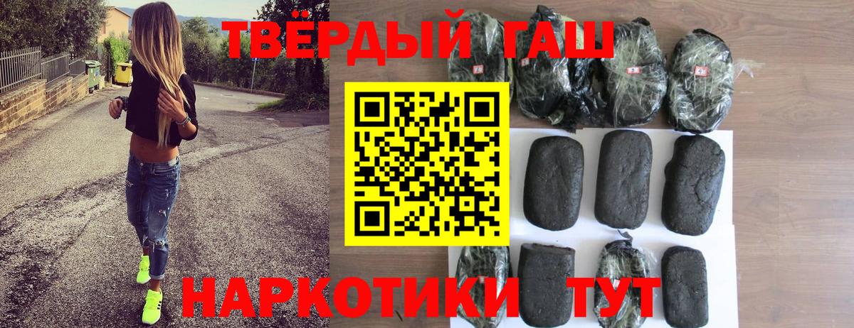 Гашиш Cannabis  ГАШ  Вход с VPN  Россошь  ГАШ индика сатива 
