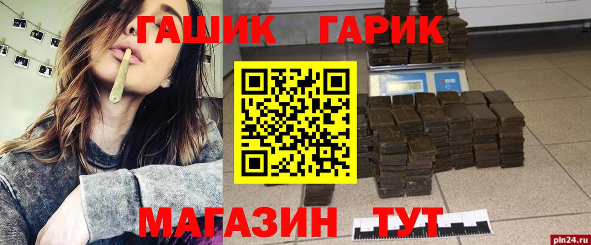 ГАШ гашик  Россошь  купить закладку  Гашиш индика сатива 