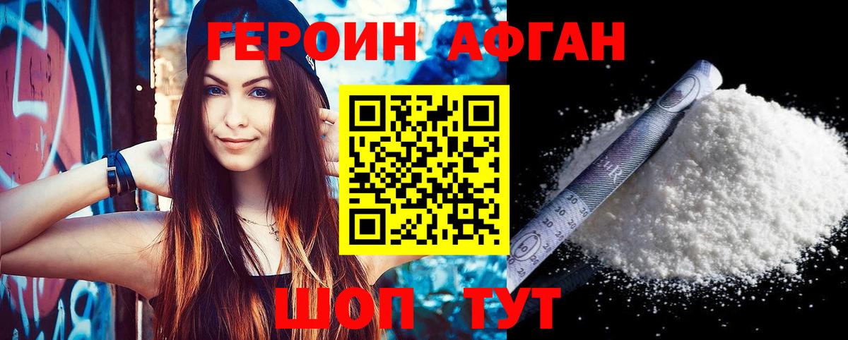 ГЕРОИН герыч  ГЕРОИН герыч  Россошь  ГЕРОИН герыч 