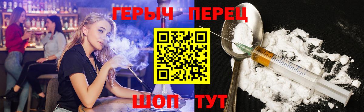 ГЕРОИН хмурый  Вход с VPN  Россошь 
