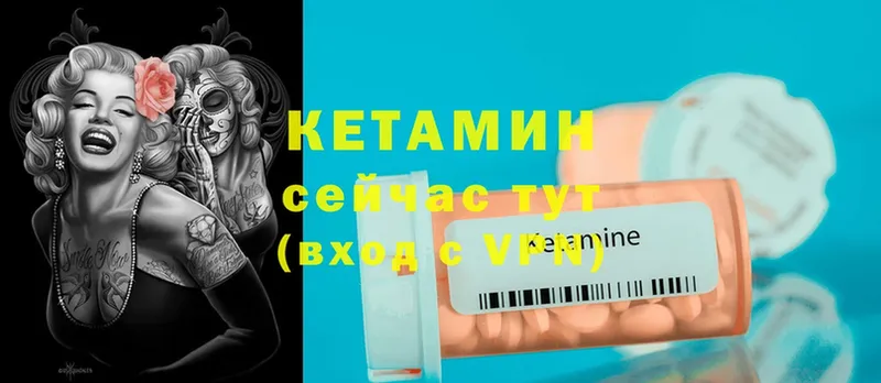 Кетамин ketamine  Россошь 