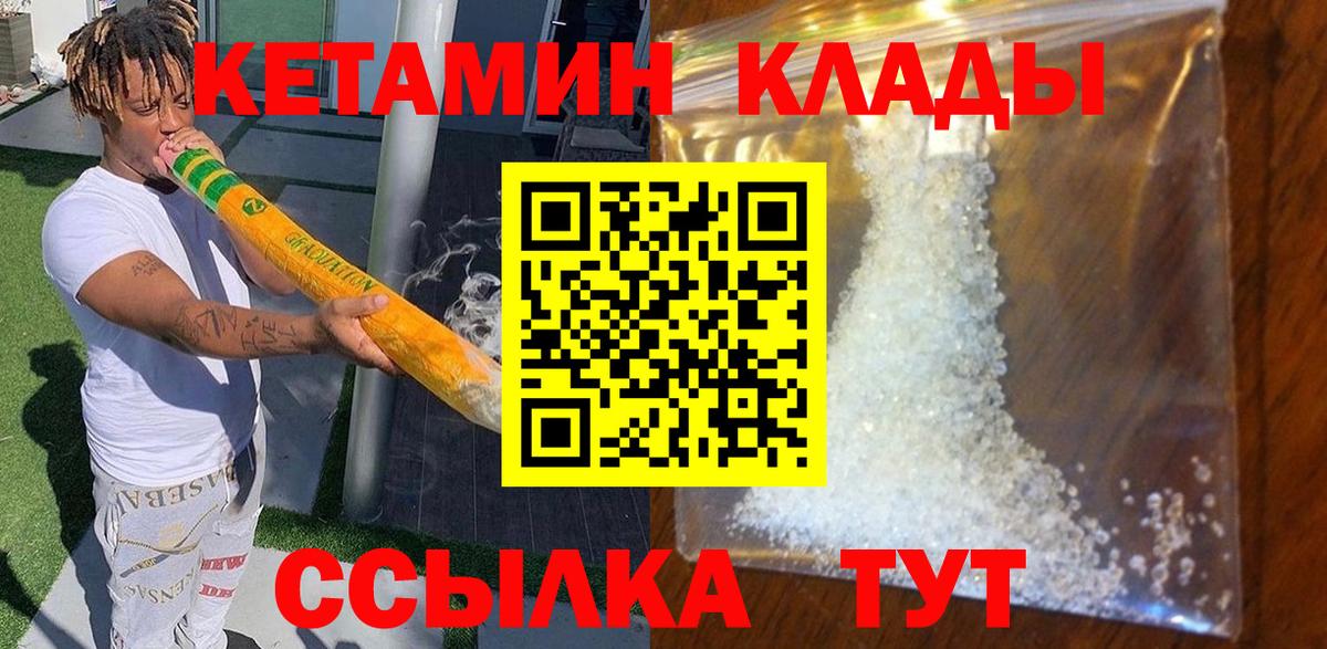 КЕТАМИН ketamine  Кетамин ketamine  Вход с VPN  Россошь 