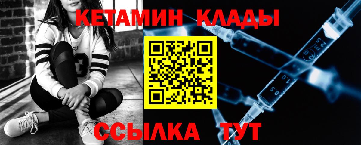 Кетамин ketamine  мега tor  даркнет клад  Россошь 