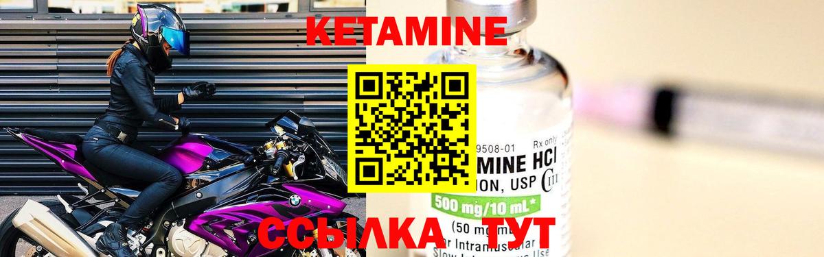 КЕТАМИН VHQ  это какой сайт  Россошь  КЕТАМИН ketamine 