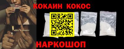 COCAINE Лесосибирск