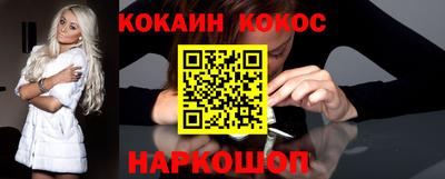 COCAINE Лесосибирск