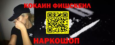 COCAINE Лесосибирск