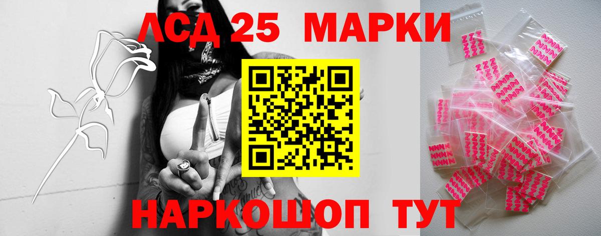LSD-25 экстази ecstasy  LSD-25 экстази кислота  ЛСД экстази  Россошь 