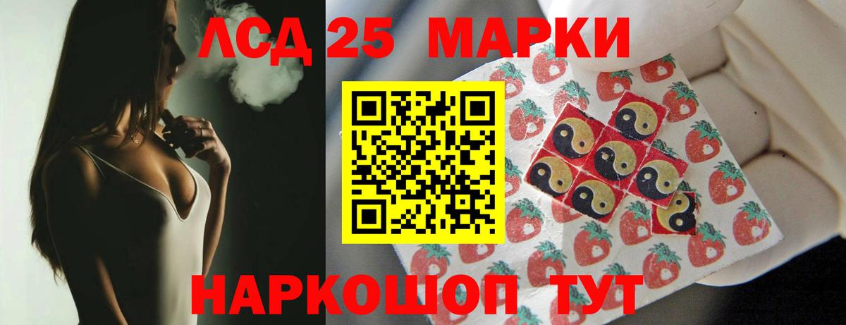 LSD-25 экстази ecstasy Россошь