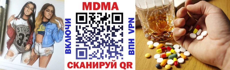 MDMA кристаллы Россошь