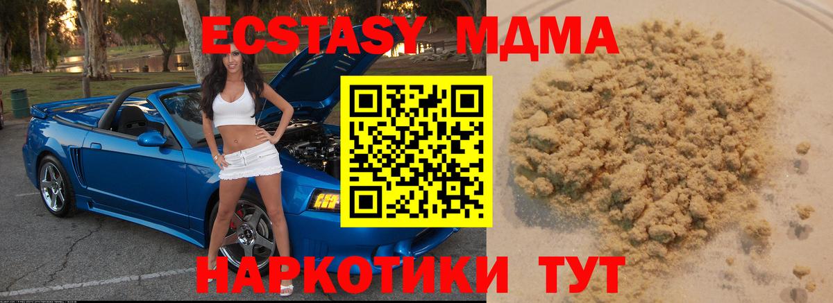 MDMA Molly  МДМА VHQ  Россошь  Вход с VPN 