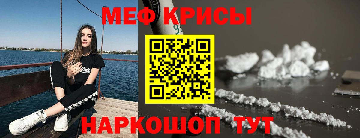 МЕФ мука Россошь