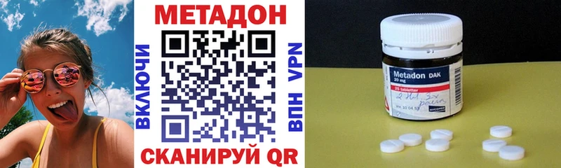 Метадон белоснежный  Россошь 