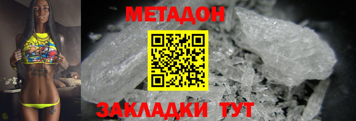 мега рабочий сайт  нарко площадка как зайти  Россошь  Метадон белоснежный  Метадон methadone  Вход с VPN 