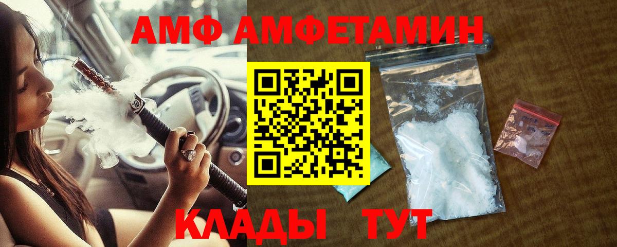 МЕТАМФЕТАМИН пудра  МЕТАМФЕТАМИН пудра  Россошь  Вход с VPN 