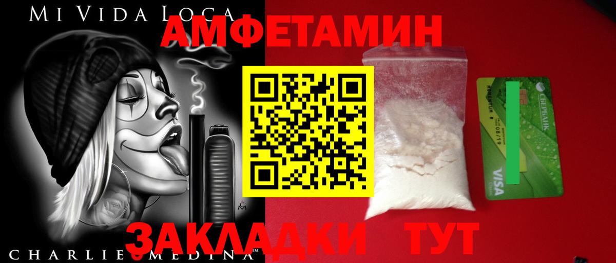 МЕТАМФЕТАМИН винт Россошь