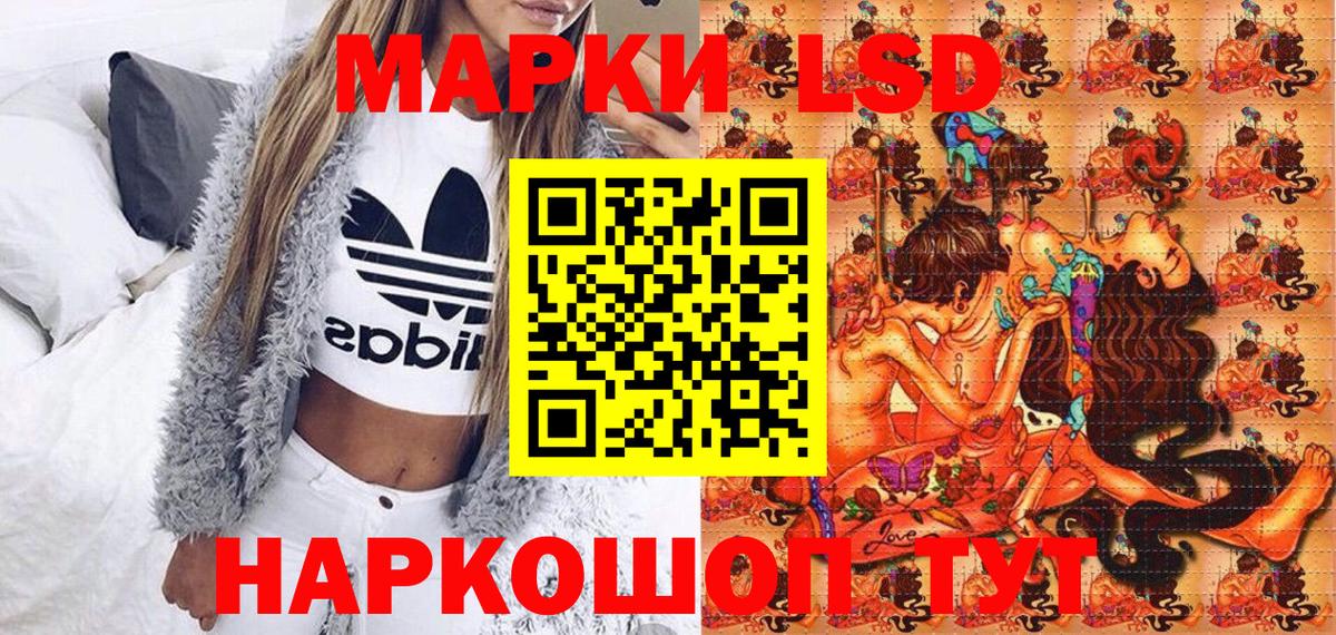 Марки NBOMe 1,8мг  Марки 25I-NBOMe  Вход с VPN  Россошь  Марки NBOMe 1,8мг 
