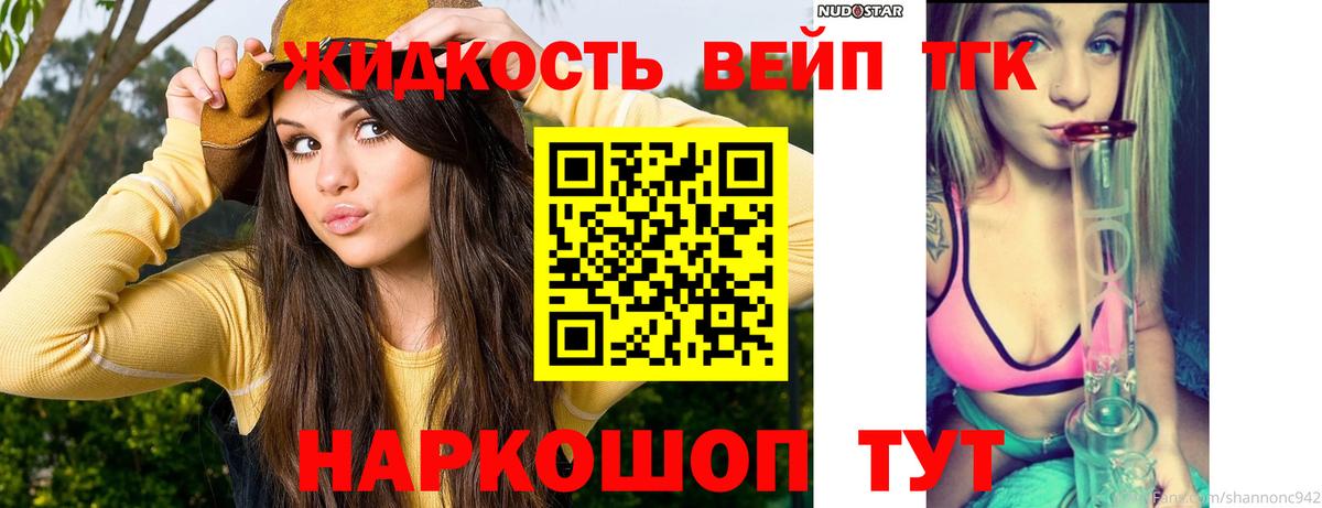 ТГК THC oil  купить закладку  Россошь  Вход с VPN 