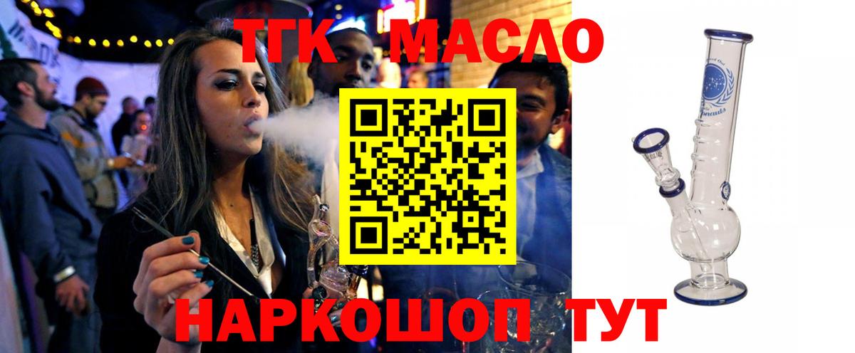 ТГК концентрат  ТГК гашишное масло  Россошь 