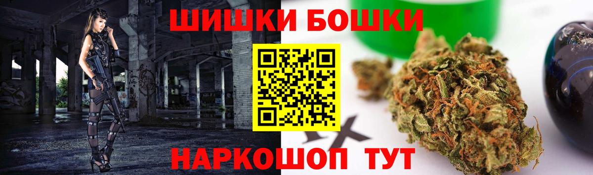 Бошки Шишки семена Россошь